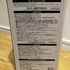 チョッパーの帽子付きボトル　ゴムゴムの手スナックトング　モスバーガーコラボグッズの画像