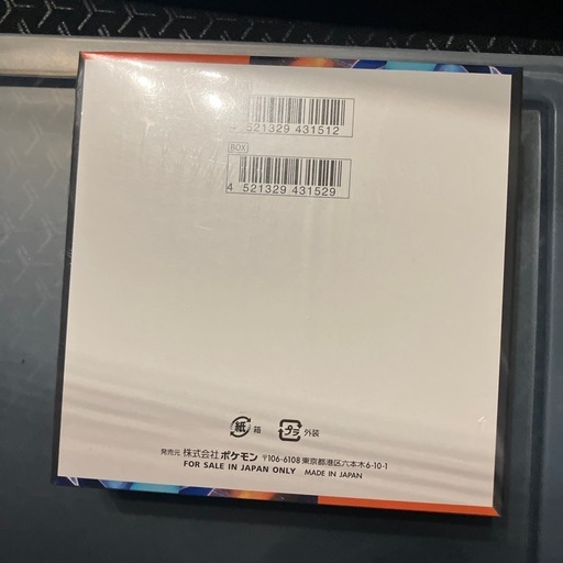 ポケモンカード　インフェルノX 　シュリンク付き未開封BOX