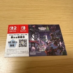 【未使用】ポケモンsv 色違いミライドン・コライドン　シリアルコードの画像