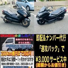 ヤマハマジェスティ4D9綺麗で加速の良い一台^_^♪の画像