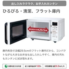 日立電子レンジ　HMR-FT183183の画像