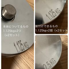 可変式ダンベル★の画像