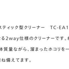 ✨TWINBIRD 2way サイクロン スティッククリーナー✨スリム掃除機の画像