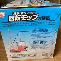 回転モップ、店舗などの清掃に。の画像
