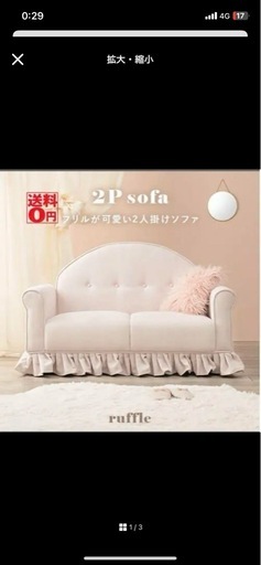 定価2万4000円‼️ピンク2人がけソファ！
