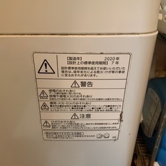 TOSHIBA  7kg 洗濯機2020製の画像