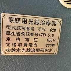 骨董品、動作保証なしの画像