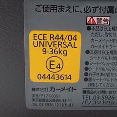 0220534875■ カーメイト エールべべ サラット3ステップ クワトロ ジュニアシート ALC248の画像