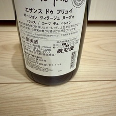 ボジョレーヌーボーの画像