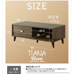 テレビ台(アンティーク調TVボード TIANA 90cm)の画像