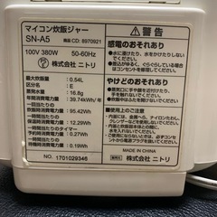 ニトリ　炊飯器の画像