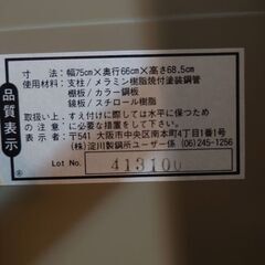 無料【スチールラック／物置収納／棚／押し入れ収納】YODOKO／71×65の画像