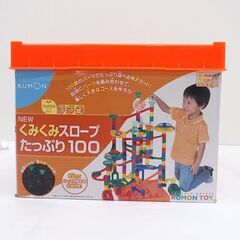 0220535662■ KUMON くもん くみくみスロープ たっぷり100の画像