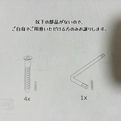 【無料】IKEA スコグスタ スツール(訳アリ/ネジなし) の画像