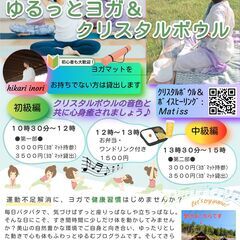 ゆるっとヨガ～美山リゾートかやぶき亭リニューアル工事期間イベント...