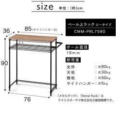 キッチンラック　スチールラックの画像