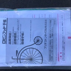 ブリジストン　シュライン 24incの画像