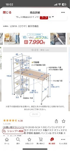 【美品】デスク&チェア　セット