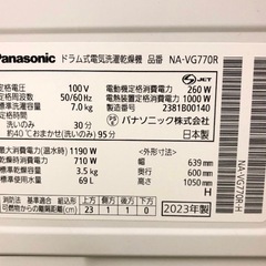未使用に近い　パナソニック ドラム式洗濯乾燥機  VG770R  2024年購入の画像