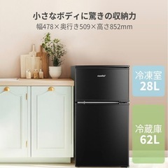 一人暮らし用　冷蔵庫　コンパクト　大容量の画像