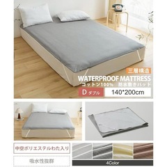 【新品】　防水敷きパッド 2枚 ダブル　綿天然コットン 防水シーツ おねしょシーツ ベビー 介護　丸洗い　ペットの画像