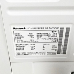 未使用に近い　パナソニック ドラム式洗濯乾燥機  VG760R  2023年購入の画像