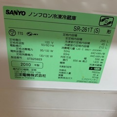 　SANYO ノンフロン冷凍冷蔵庫　SR-261T(S) 2010年製　、です！の画像