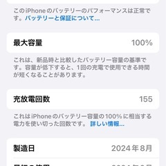 iPhone16proの画像