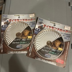 【新品】2枚セット　RELIEFダイヤモンドカッター　グラインダー　替え刃の画像