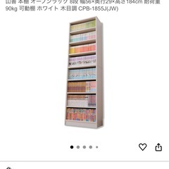 棚　　9/30までに取りに来てくれる方限定の画像