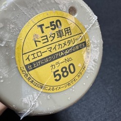 ホルツ カーペイント イエローマイカメタリックの画像