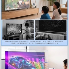 テレビ保護パネル40型　　の画像
