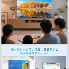 テレビ保護パネル40型　　の画像