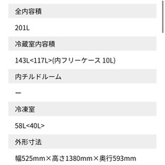 【極美品】AQUA 2022年 冷蔵庫（シルバー）201Lの画像
