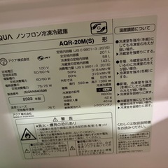 【極美品】AQUA 2022年 冷蔵庫（シルバー）201Lの画像