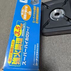 カセットコンロの画像