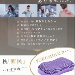 Dafeel 枕 まくら 安眠枕 無重力ジェルピロー高反発 TPE素材の画像