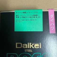 新品 ハンドルボスの画像