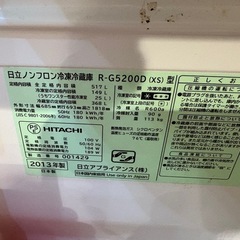 引き取り限定　HITACHI R-G5200D 冷蔵庫 517L 2013年製の画像