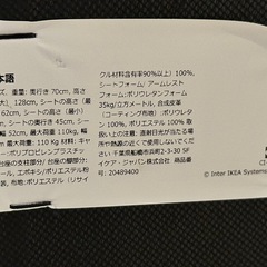 IKEA オフィスチェア ミルベルゲットの画像
