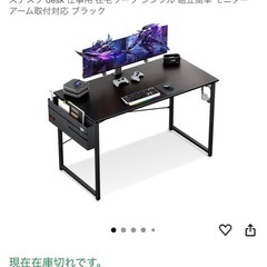 ゲーミングデスクの画像