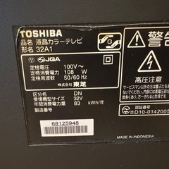 東芝 REGZA 32A1 [32インチ ブラック]の画像