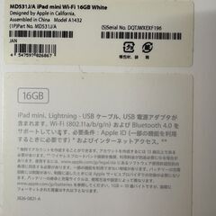 【空箱のみ】iPad mini 16GB Wi-Fi　ホワイトの画像