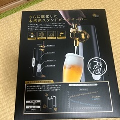 green house ビールサーバーの画像