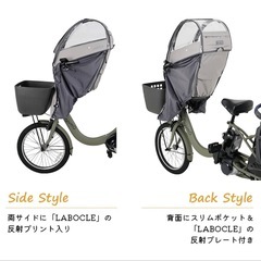 LABOCLE ラボクル あと付けフロント用チャイルドシートカバーの画像