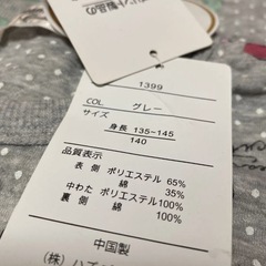 新品 長袖 パジャマセトア 140 の画像