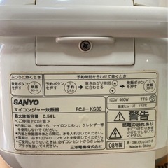 サンヨー SANYO マイコン炊飯器3.0合炊きECJ-KS30の画像