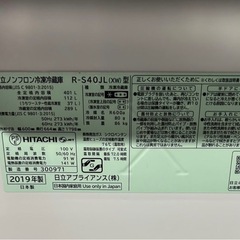 日立 R-S40JL(XW) クリスタルホワイトの画像
