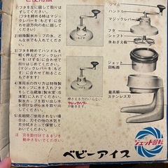 昭和感！　タイガー　ベビーアイス　氷削り機の画像