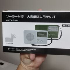 Disaster Prevention Radio    防災ラジオの画像